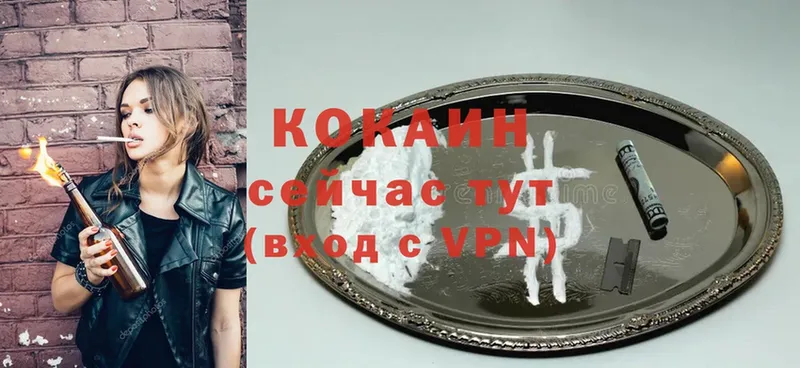 КОКАИН 97%  закладка  гидра как войти  Петров Вал 